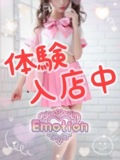 体験入店