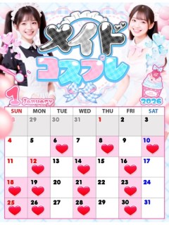 メイドコスプレ