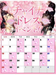 チャイナイベント